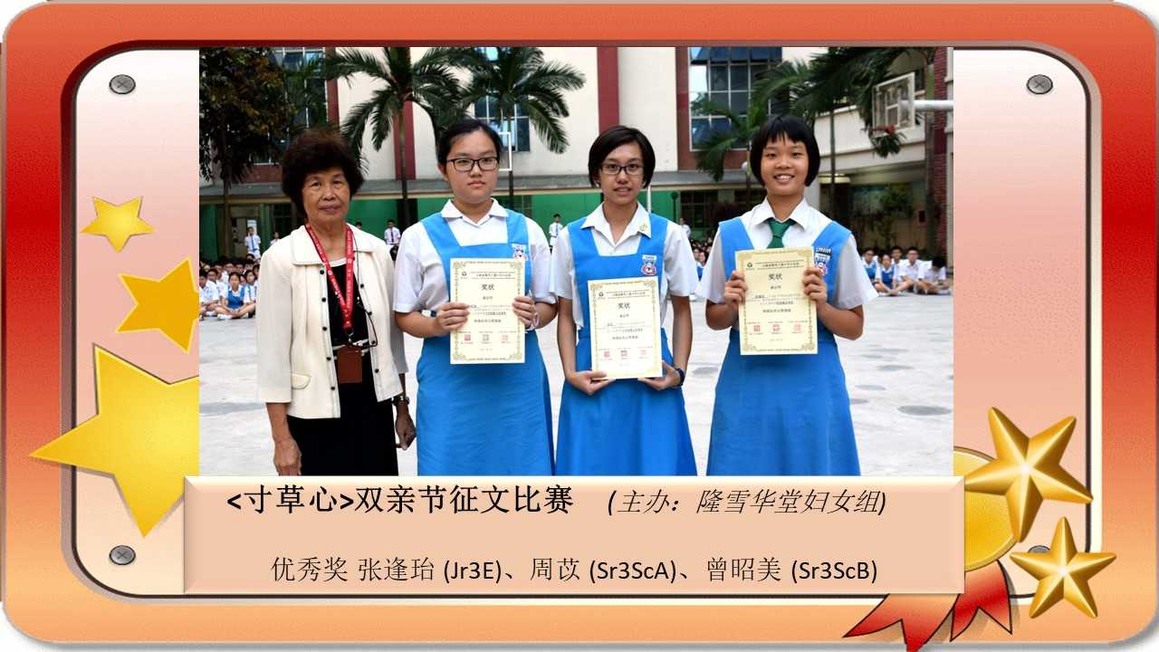 寸草心双亲节征文比赛