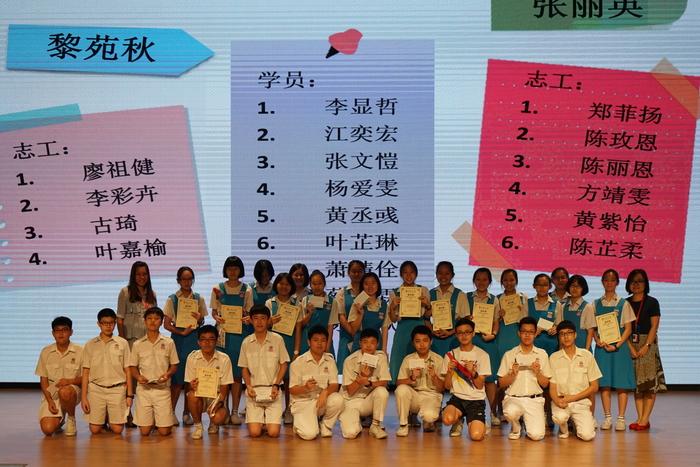 同侪学习辅助计划结业礼