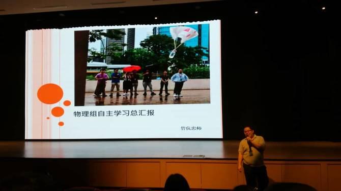 rsz_物理组管伉忠老师汇报