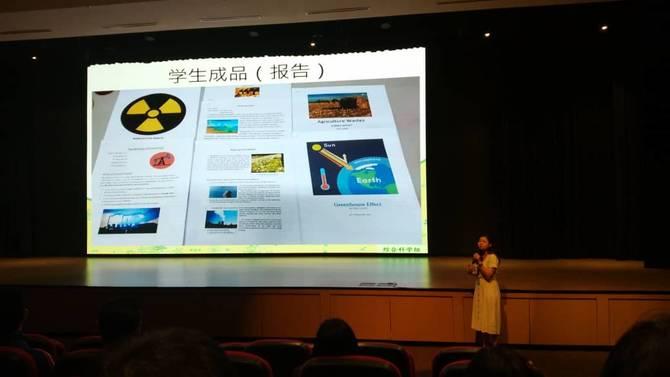 rsz_综合科学组江蕙沁老师汇报