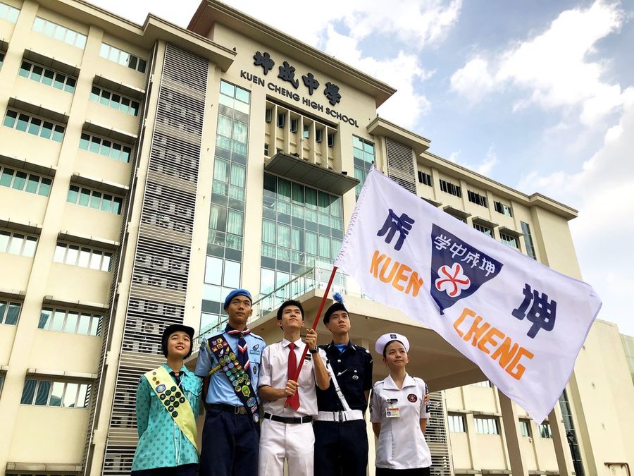 Visit Kuen Cheng High School visit-kuen-cheng-high-school
