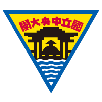 国立中央大学