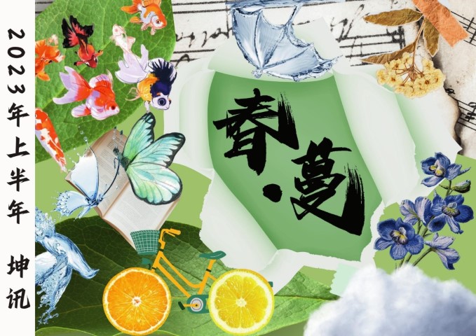 春蔓