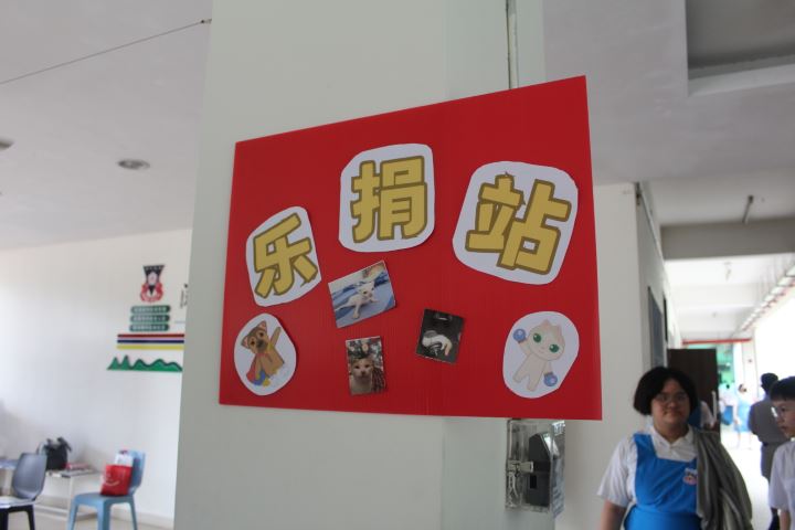 【校园报道】爱心捐赠，共护毛小孩 – 吉隆坡坤成中学