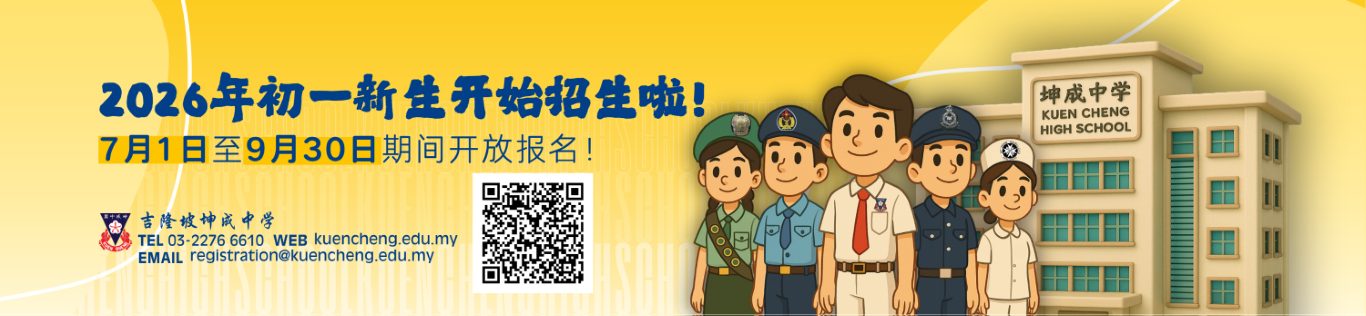 招生网页跑马灯