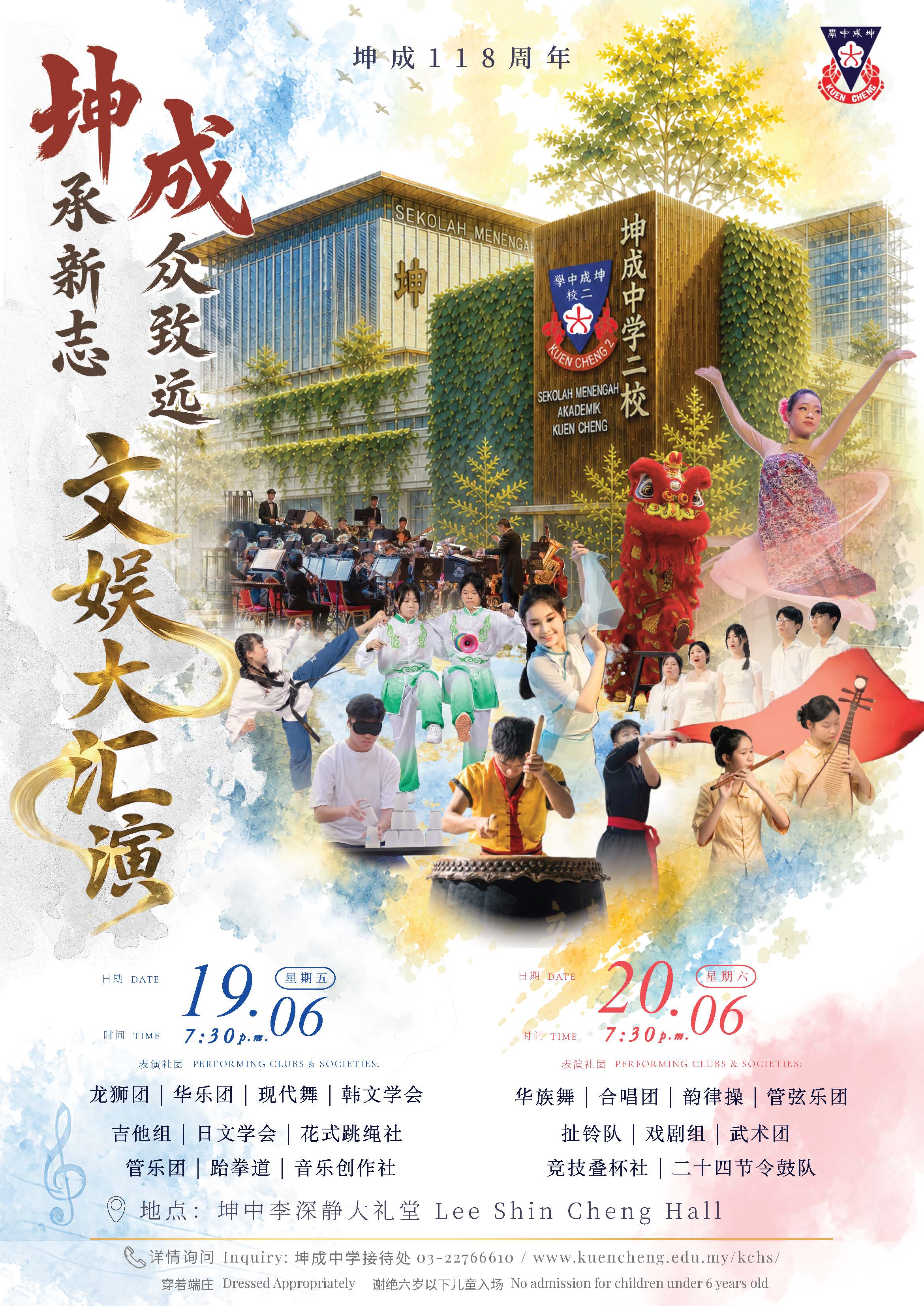 文娱大汇演